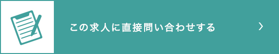 この病院に直接問い合わせする