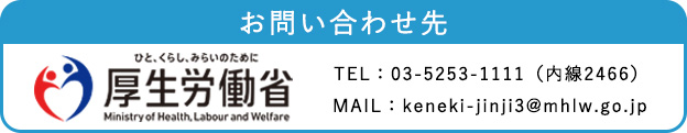 お問い合せ先