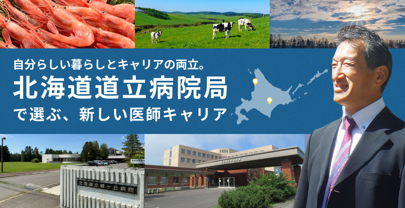 hokkaido_KV