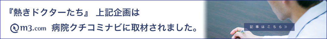 m3に取材されました