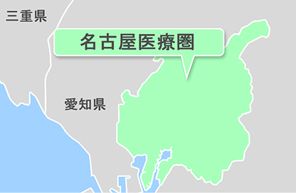 名古屋医療圏