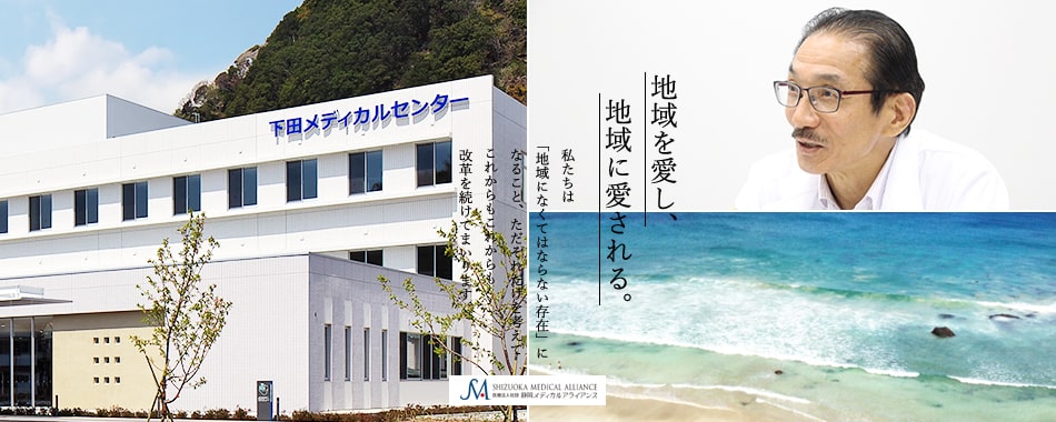 地域を愛し、地域に愛される。私たちは「地域になくてはならない存在」になること、ただそれだけを考えてこれからもこれからも革命を続けてまいります。