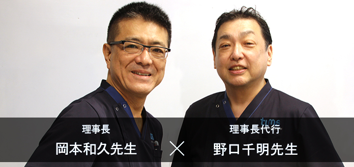 トップ対談KV_PC