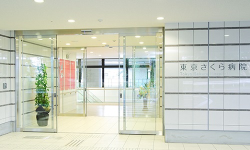 東京さくら病院のポイント1点目
